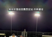 米兰体育app入口-足球场上发生精彩瞬间，球员技术娴熟展现实力的简单介绍