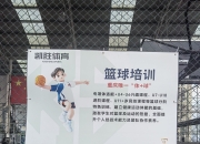 ac米兰体育官网-NBA球队各自训练备战新赛季，冲刺联盟冠军