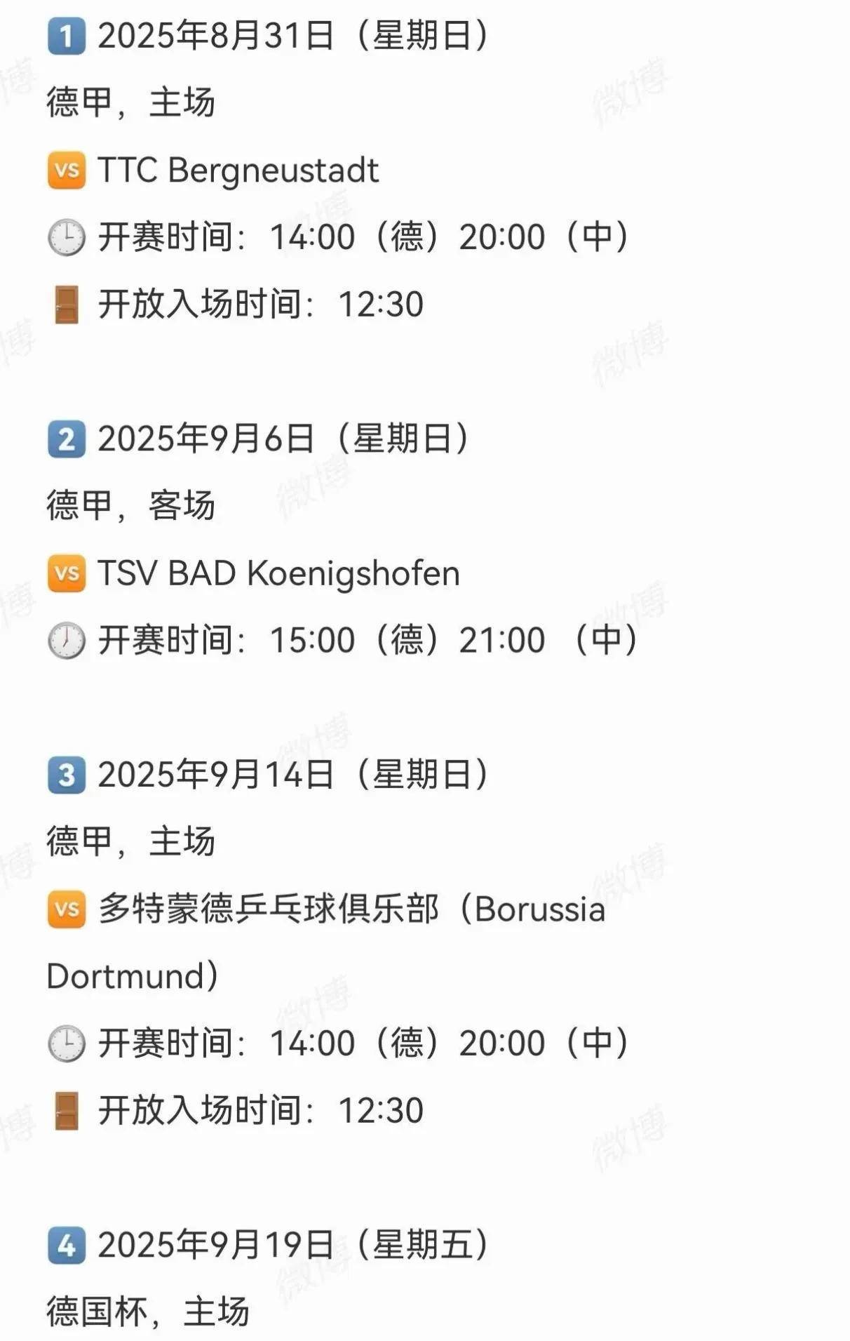德甲收官战,悬念未解决,谁将夺得冠军夺冠? 德甲收官战,悬念未解决,谁将夺得冠军夺冠?