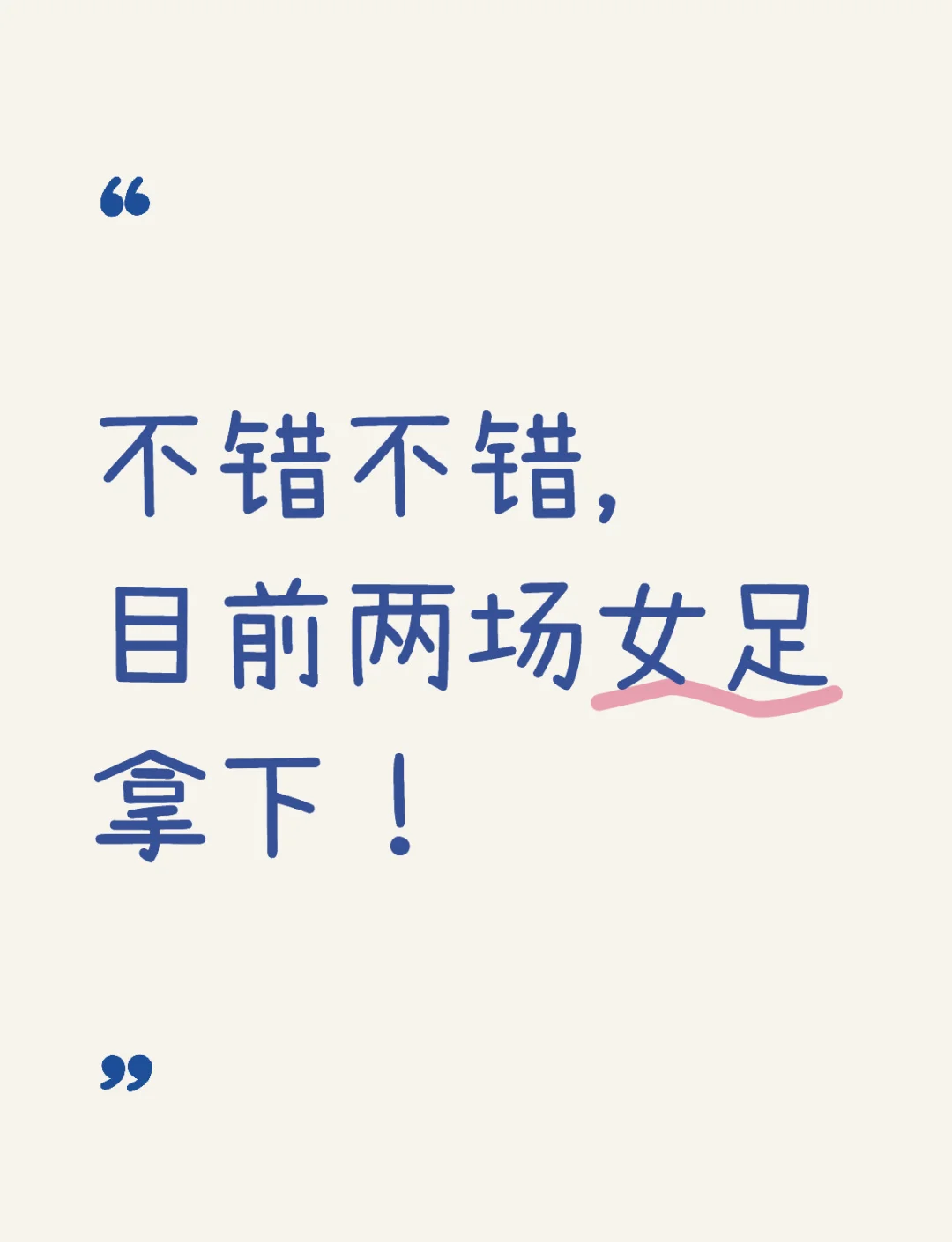 女足联赛激战背景解析,球队众志成城冲锋陷阵的简单介绍 女足联赛激战背景解析,球队众志成城冲锋陷阵的简单介绍