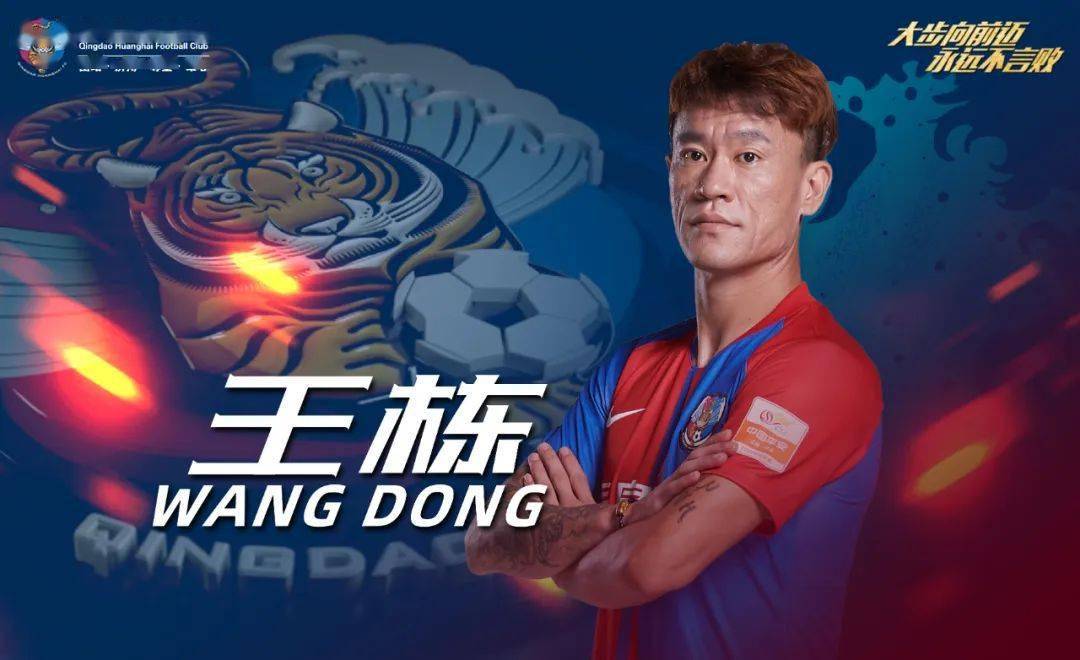 青岛黄海迎战广州富力,激烈对抗不可收拾 青岛黄海迎战广州富力,激烈对抗不可收拾