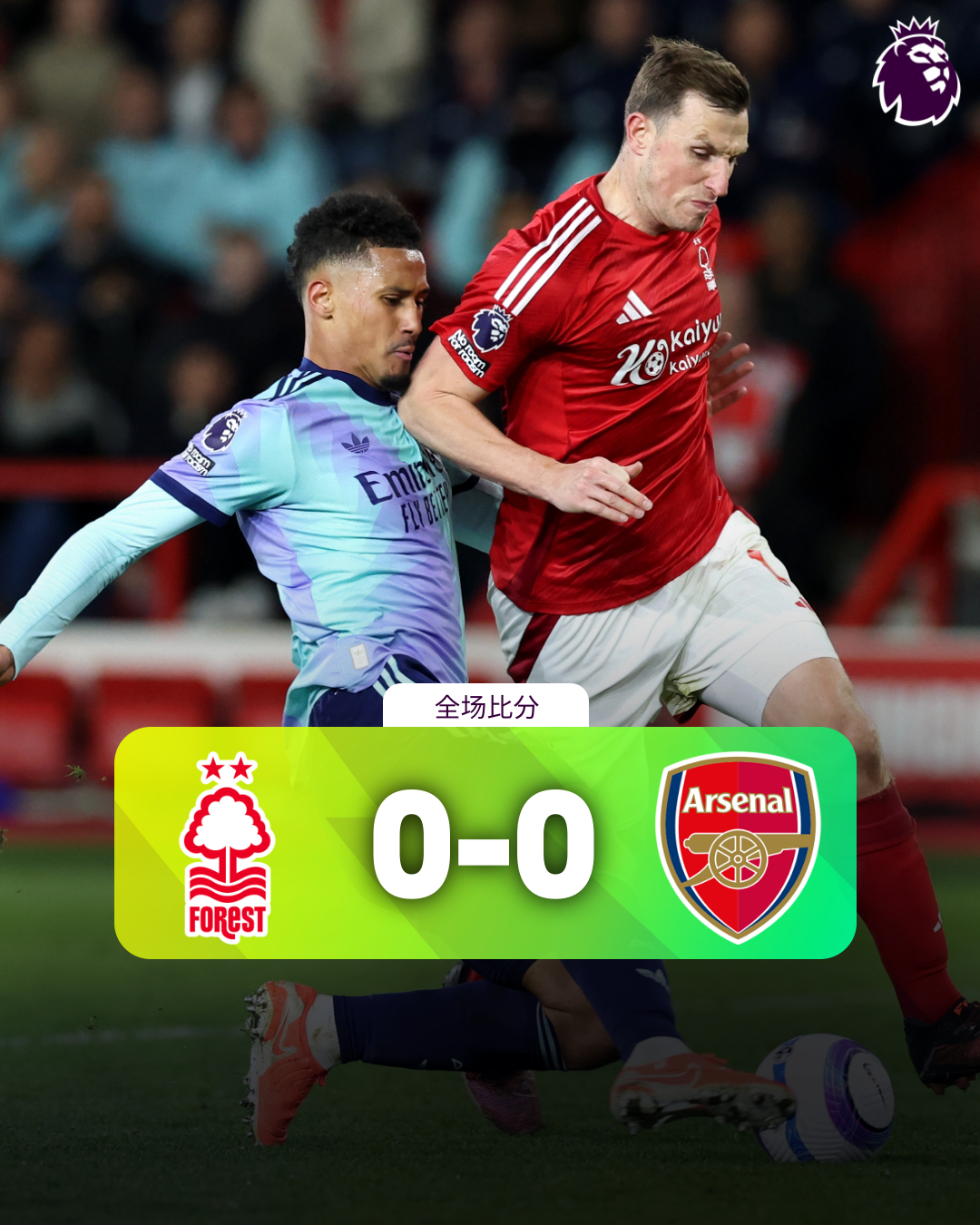 阿森纳逆转富勒姆,锋线火力全开 阿森纳逆转富勒姆,锋线火力全开
