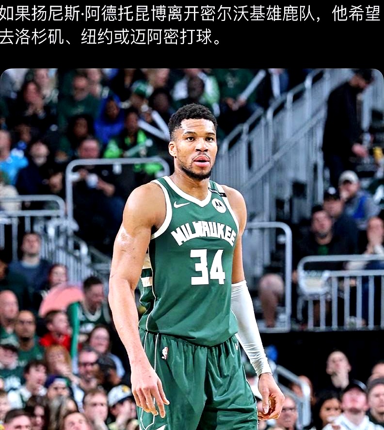 雄鹿不敌老鹰,字母哥寂寞一人 雄鹿不敌老鹰,字母哥寂寞一人