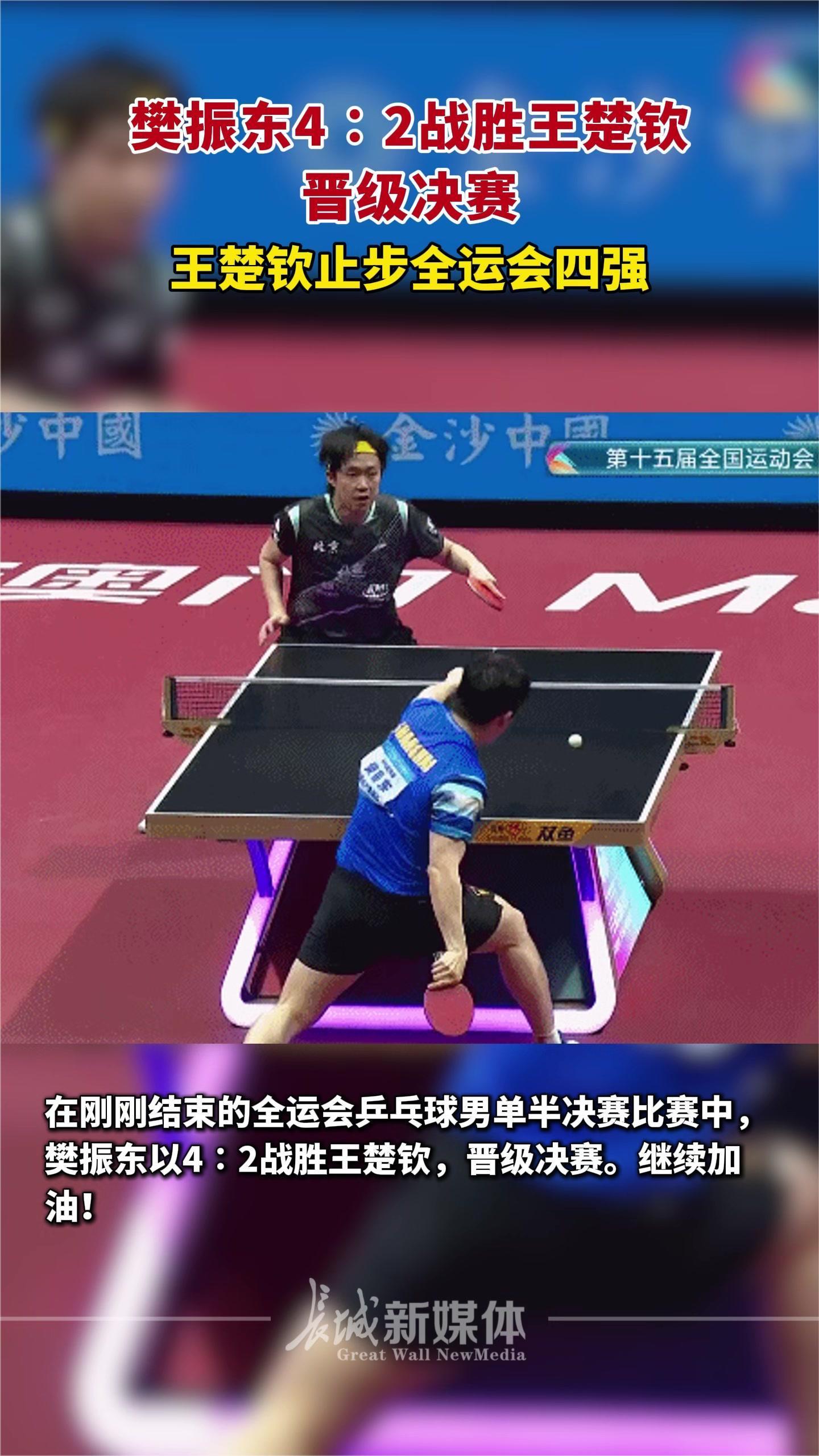 奥地利乒乓球队险胜德国乒乓球队,樊振东统治全场的简单介绍 奥地利乒乓球队险胜德国乒乓球队,樊振东统治全场的简单介绍